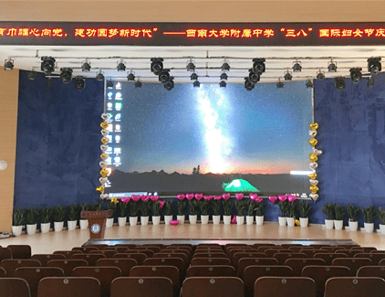 西南大学附属中学过多功能厅音视频系统项目